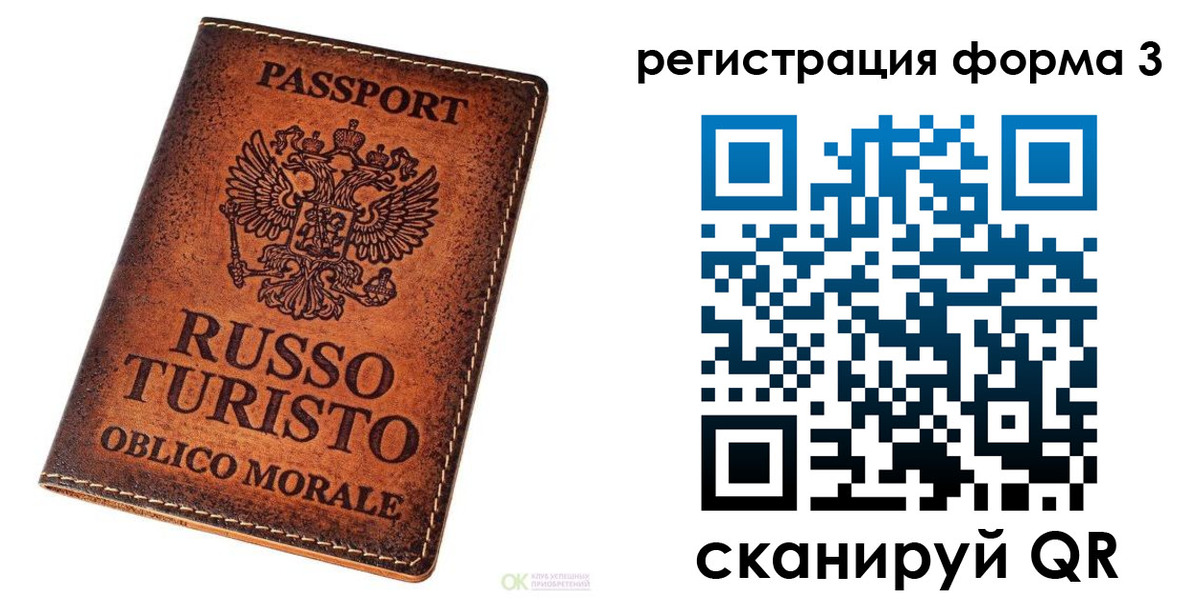 прописка законно в Рыбинске
