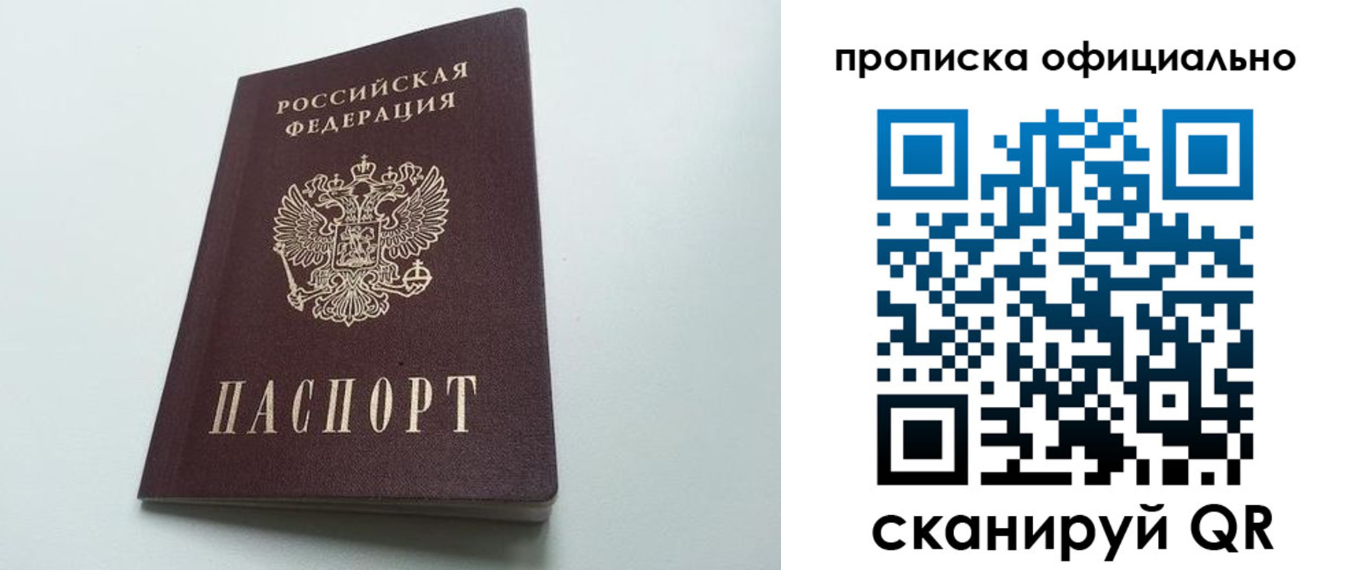 временная регистрация для всех в Рыбинске