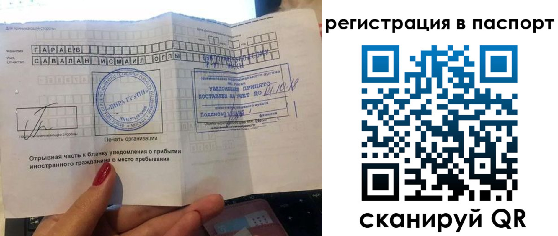 прописка регистрация в Рыбинске
