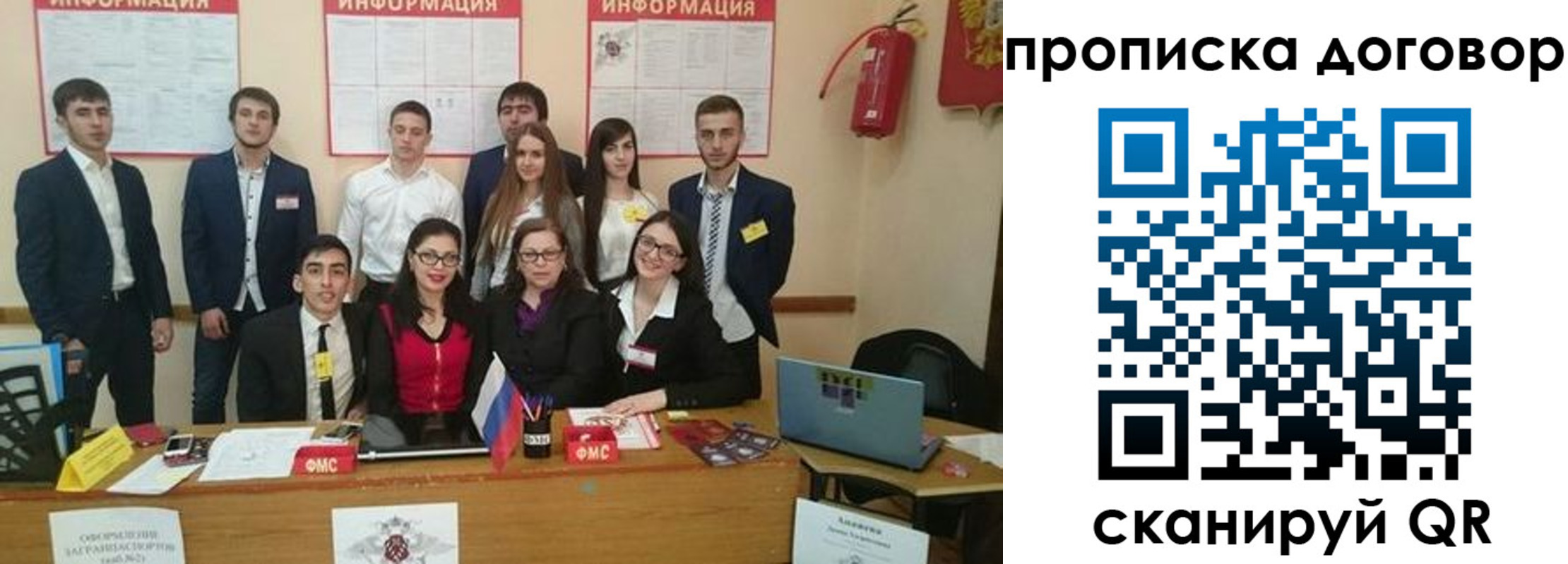 временная регистрация недорого в Рыбинске