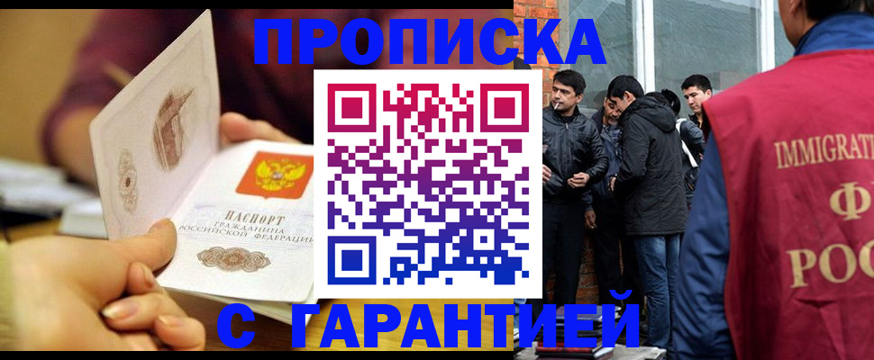 временная регистрация для школы в Рыбинске